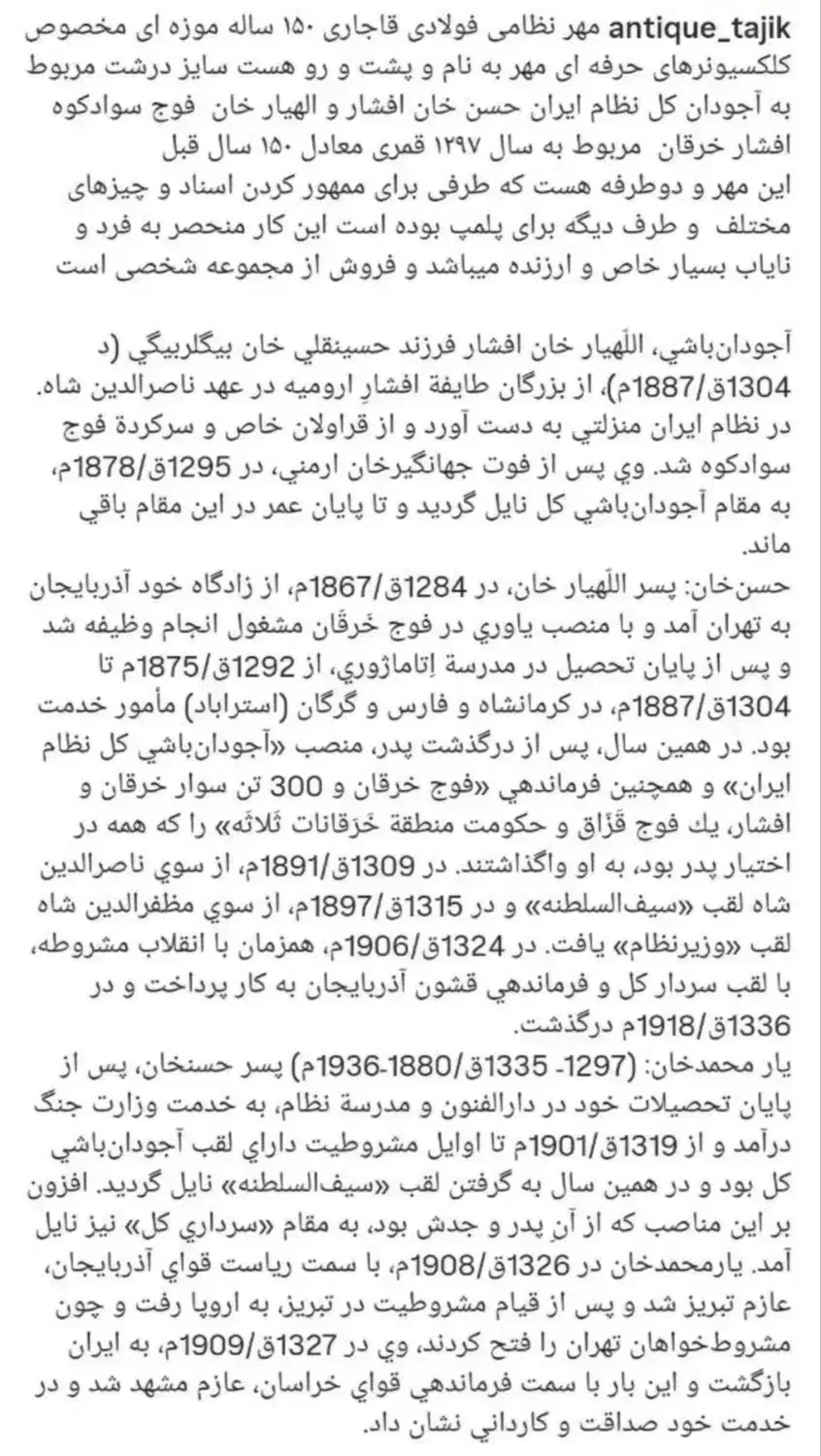 تنها مهر زمان قاجار (دوطرف)|کلکسیون اشیاء عتیقه|چهاردانگه (تهران), |دیوار