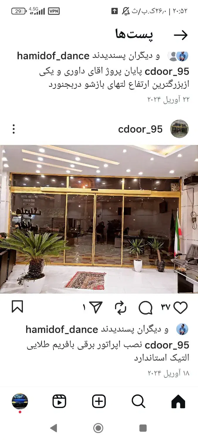 تعمیراتشیشهسکوریتوکرکرهبرقی.پزیرفتهمیشود|خدمات پیشه و مهارت|بجنورد, |دیوار