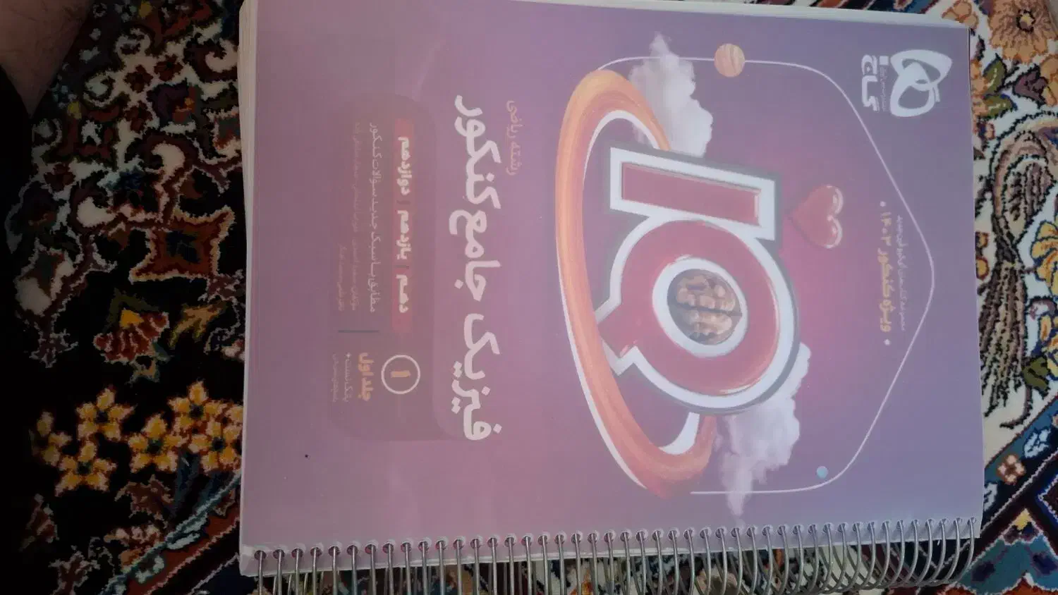 کتاب کنکور خیلی سبز گاج iQ نردبان|کتاب و مجله آموزشی|داراب, |دیوار