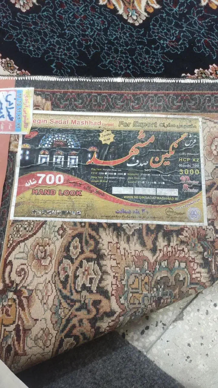 فرش 12.5متری|فرش|سبزوار, شهرک ابوذر|دیوار