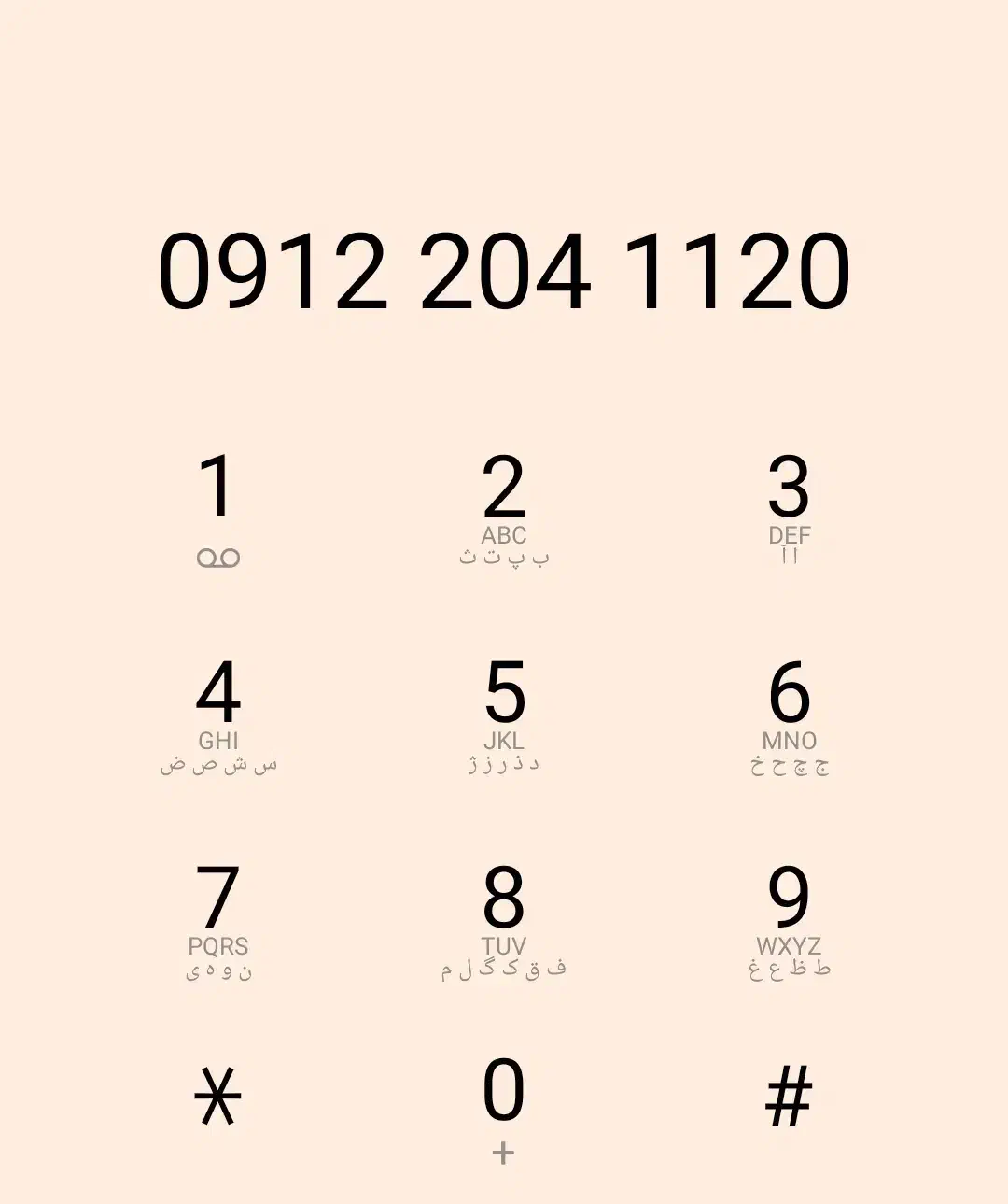 خط ۰۹۱۲کد ۲|سیمکارت|پاکدشت, پاکدشت (مامازند)|دیوار