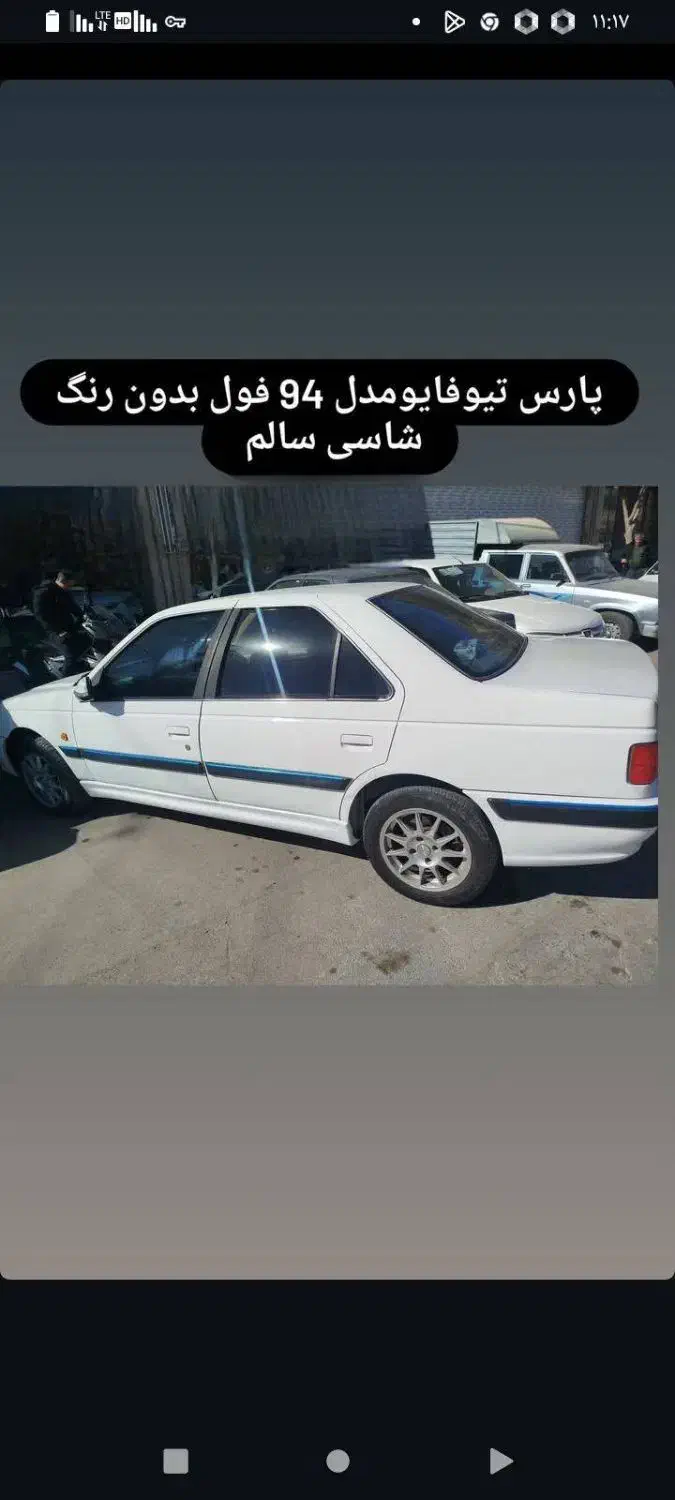 پارس TU5 فول مدل ۹۴|خودرو سواری و وانت|باخزر, |دیوار