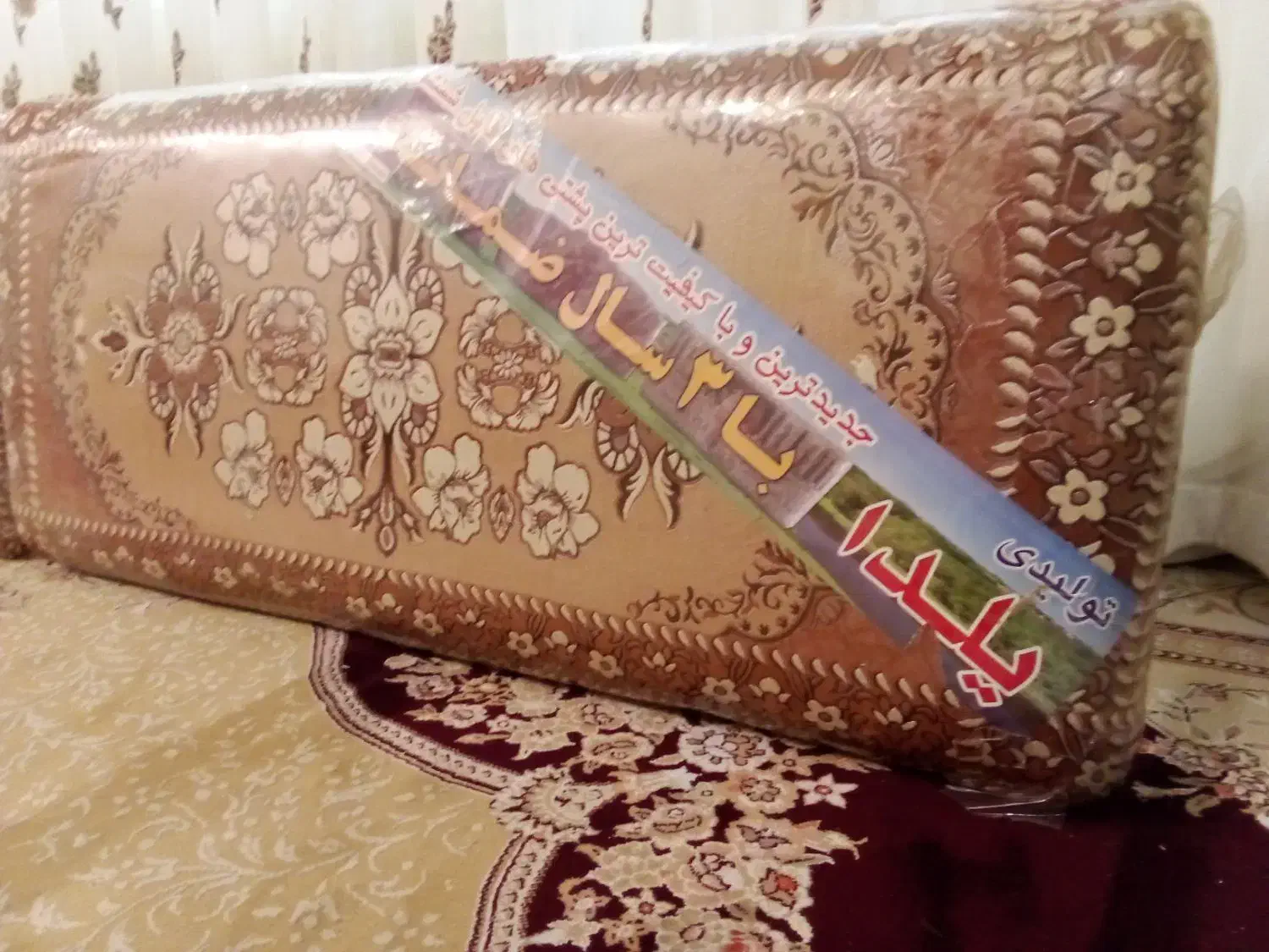 یک جفت پشتی نو|پشتی|فولادشهر, مسکن مهر فولادشهر|دیوار