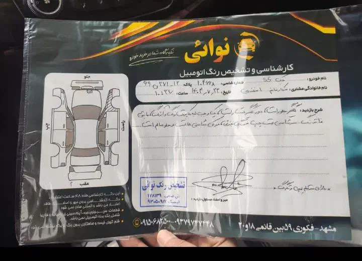 جک S5 مدل 94|خودرو سواری و وانت|مشهد, زیبا شهر|دیوار