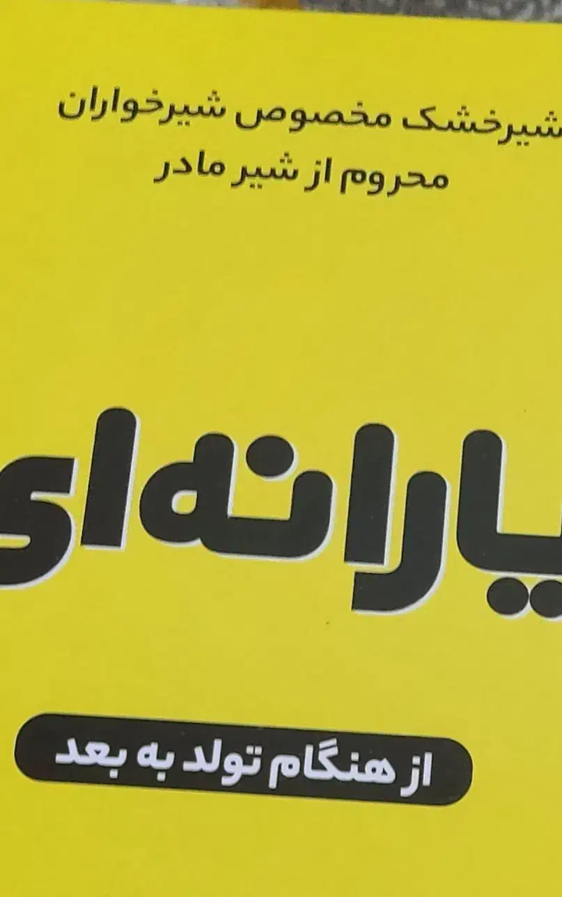 شیر فروشی|حیوانات مزرعه|جوانرود, |دیوار