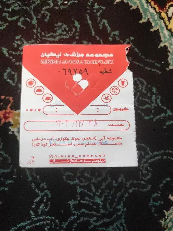 فروش بلیت استخر|بلیت ورزشی|ابهر, |دیوار