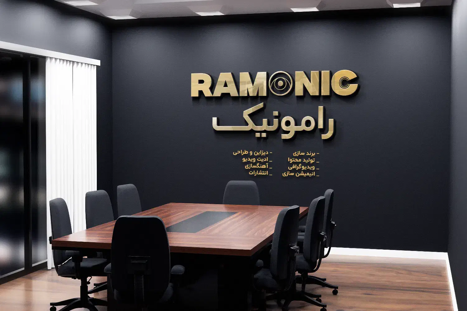 آژانس تبلیغاتی  برندینگ و تولید محتوا رامونیک|خدمات رایانه‌ای و موبایل|بابل, |دیوار