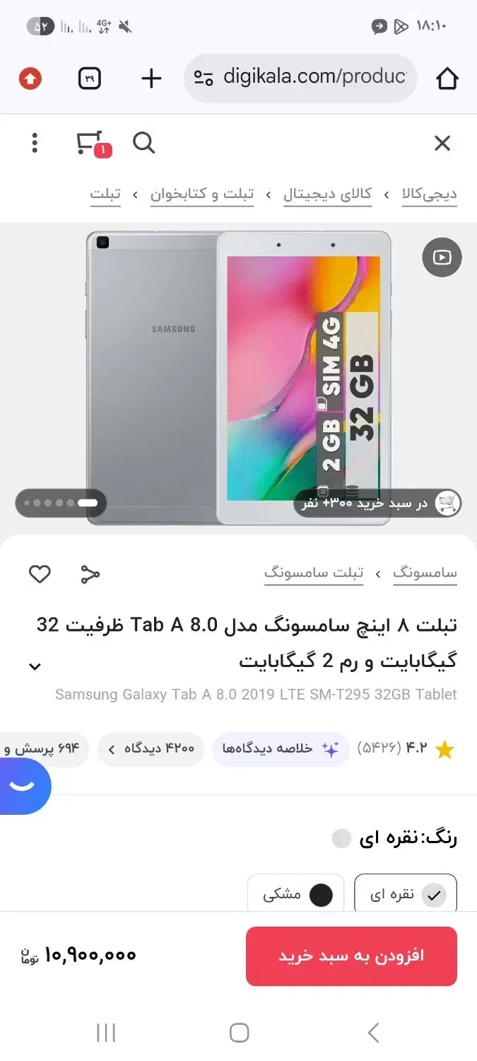 تبلت tab a sumsung|تبلت|بیرجند, |دیوار