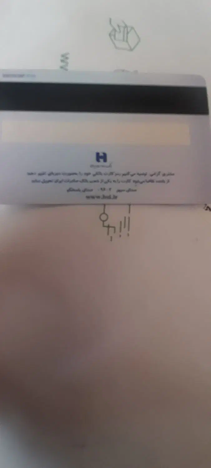 کارت سوخت گمشده|اشیا|زرند, |دیوار