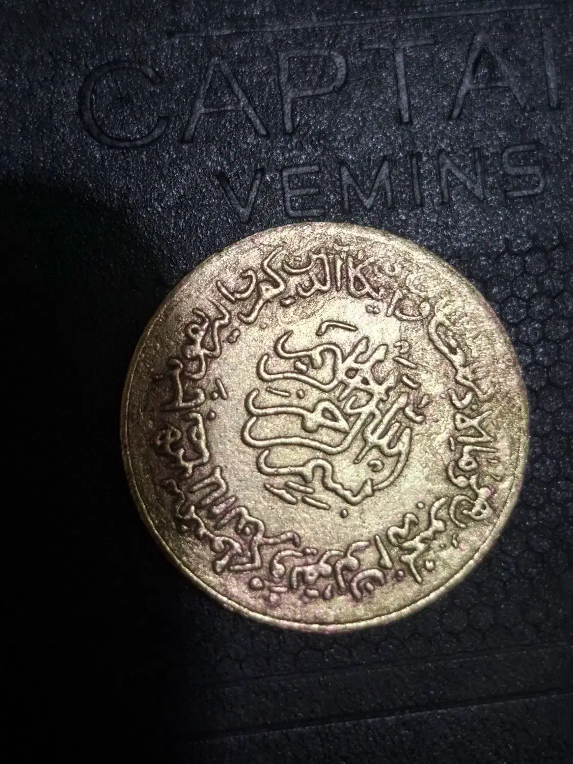 سکه فوق نایاب|کلکسیون سکه، تمبر، اسکناس|قم, قم نو|دیوار