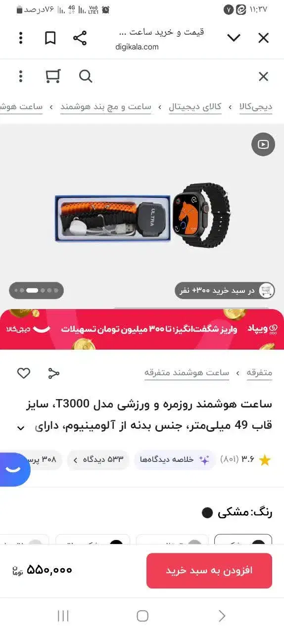 توضیحات خوانده شود|ساعت|پاکدشت, پاکدشت (مامازند)|دیوار