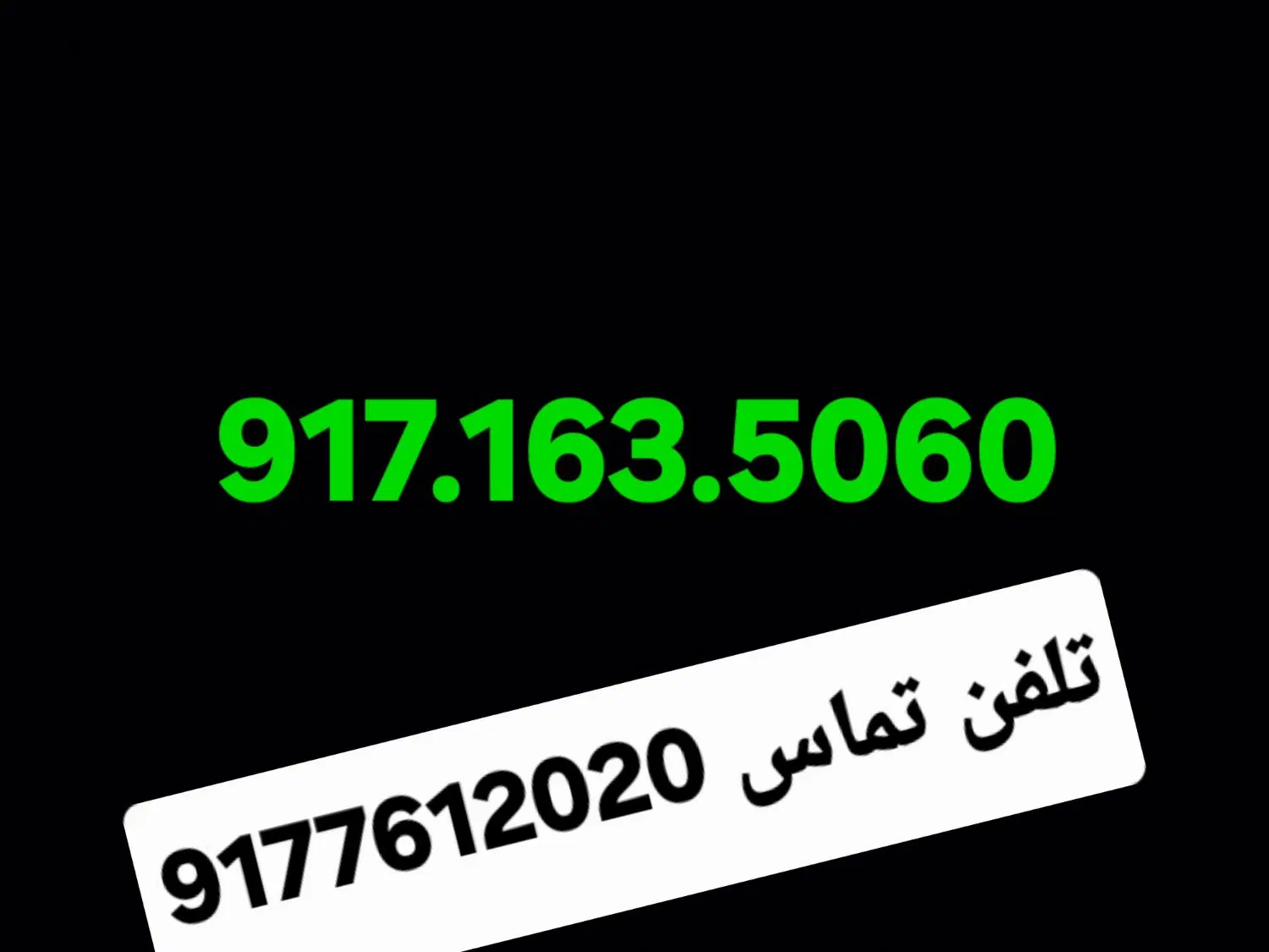 917.163.5060|سیمکارت|بندرعباس, |دیوار