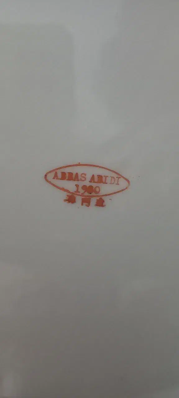 کاسه بشقاب قدیمی|کلکسیون اشیاء عتیقه|اردبیل, |دیوار