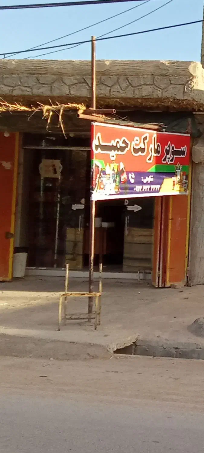 فروش زیر قیمت بازار|فروش خانه و ویلا|کامفیروز, |دیوار