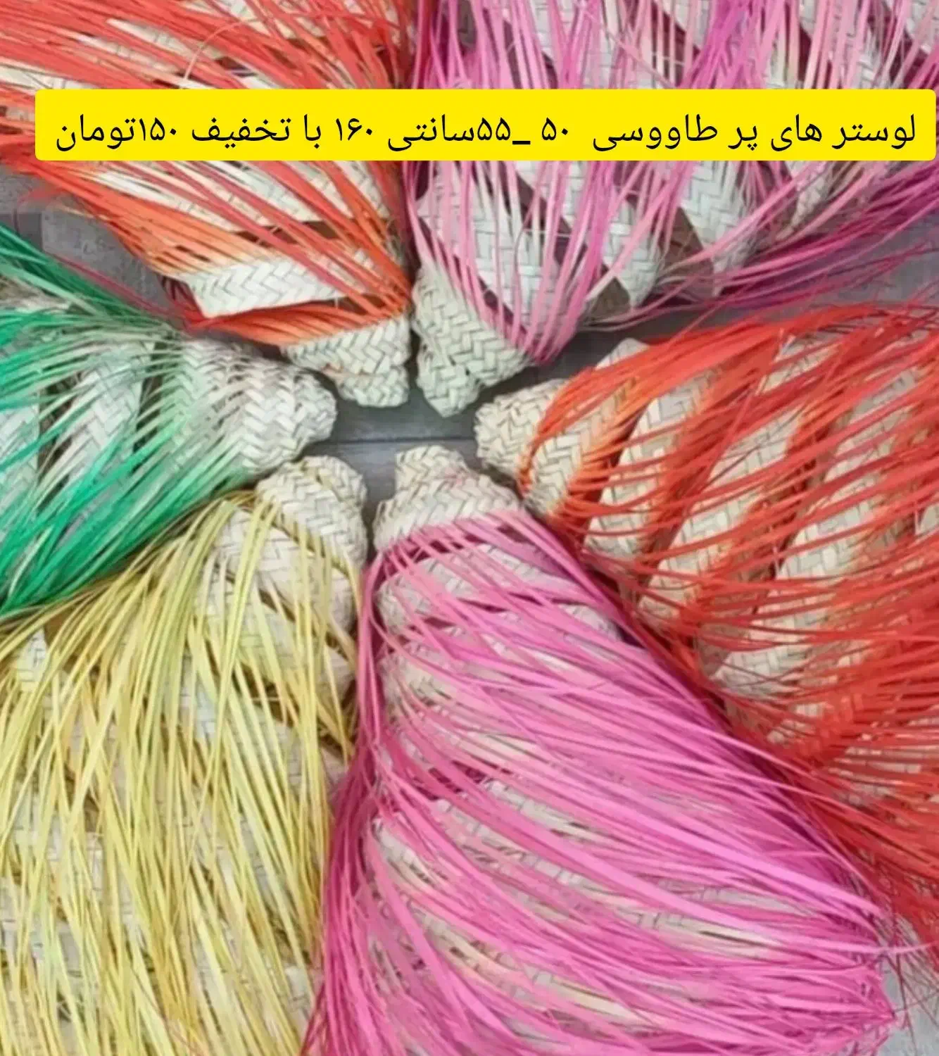 صنایع دستی حصیری سفره لوستر کلاه و بادبزن|صنایع دستی و سایر لوازم تزئینی|بندر دیر, |دیوار