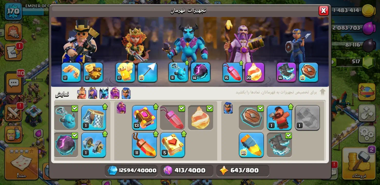 کلش|کنسول، بازی ویدئویی و آنلاین|سبزوار, رباط|دیوار