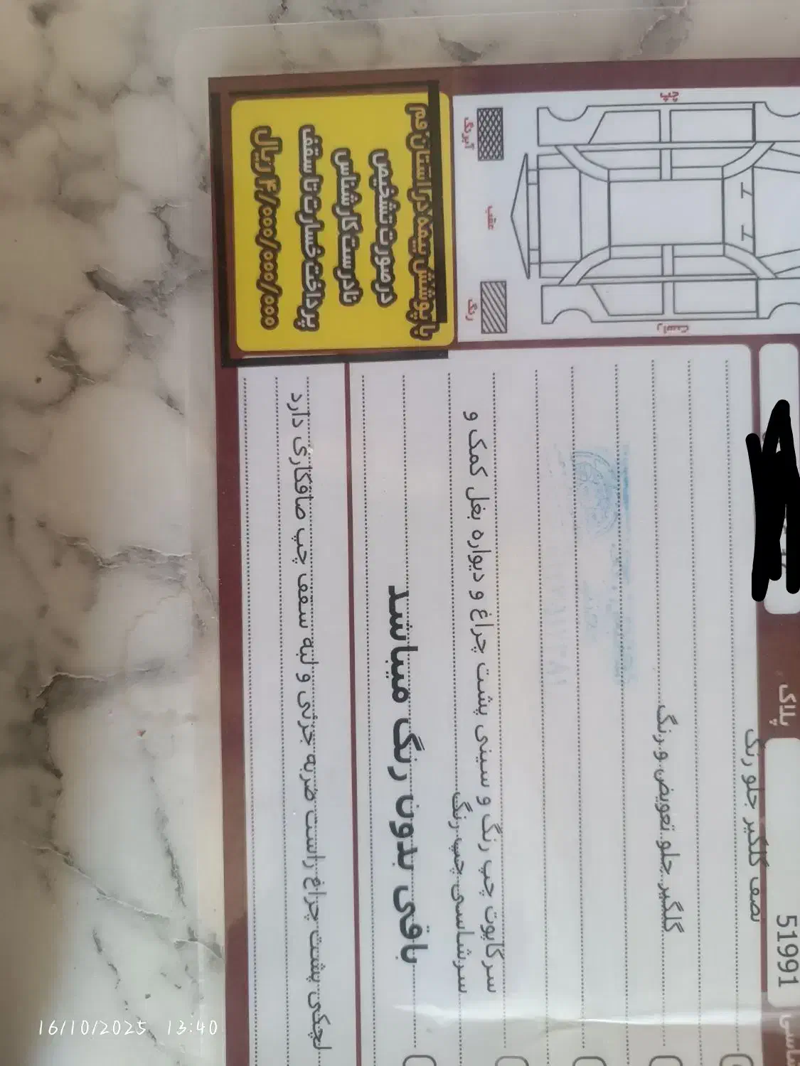 پارس 88|خودرو سواری و وانت|تهران, بریانک|دیوار