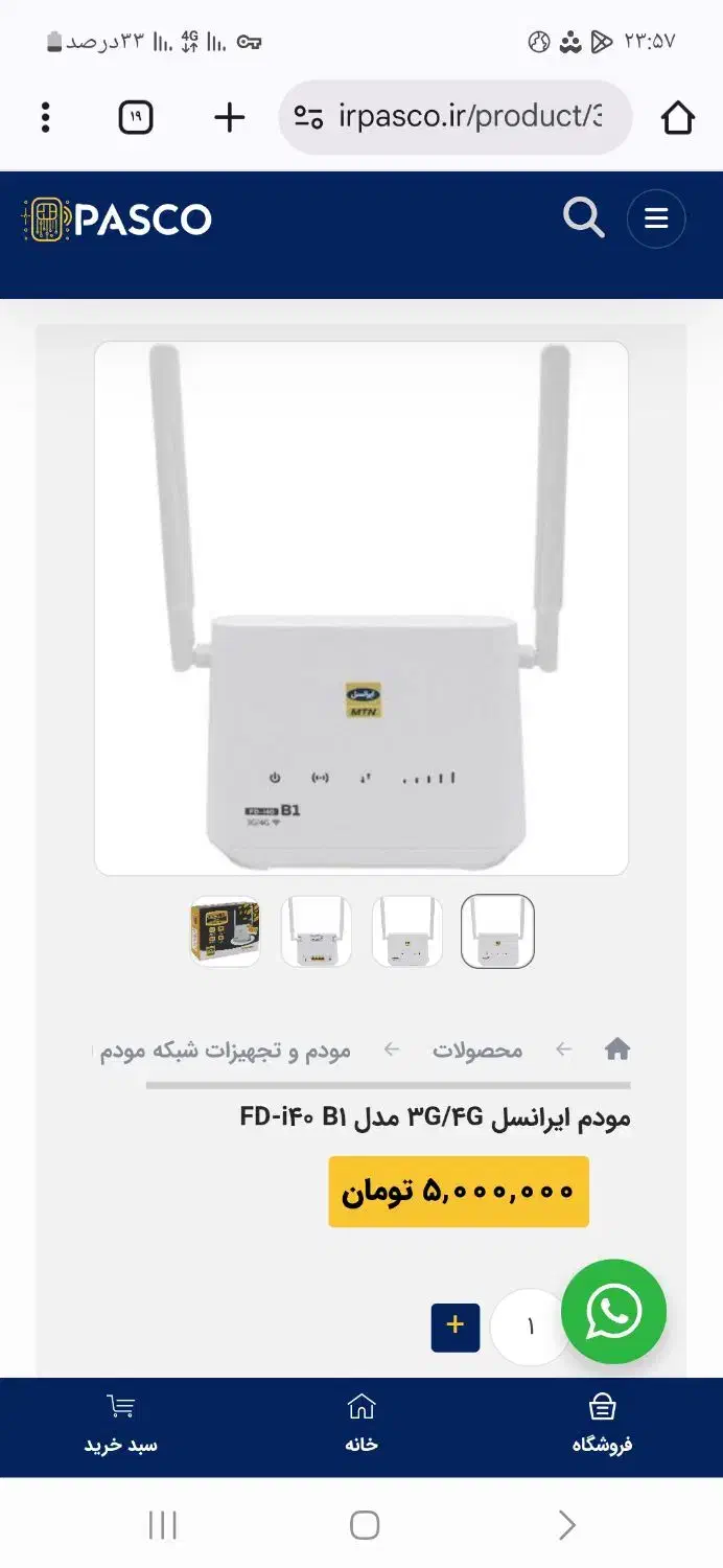 مودم fd i40 b1|مودم و تجهیزات شبکه|آبادان, |دیوار