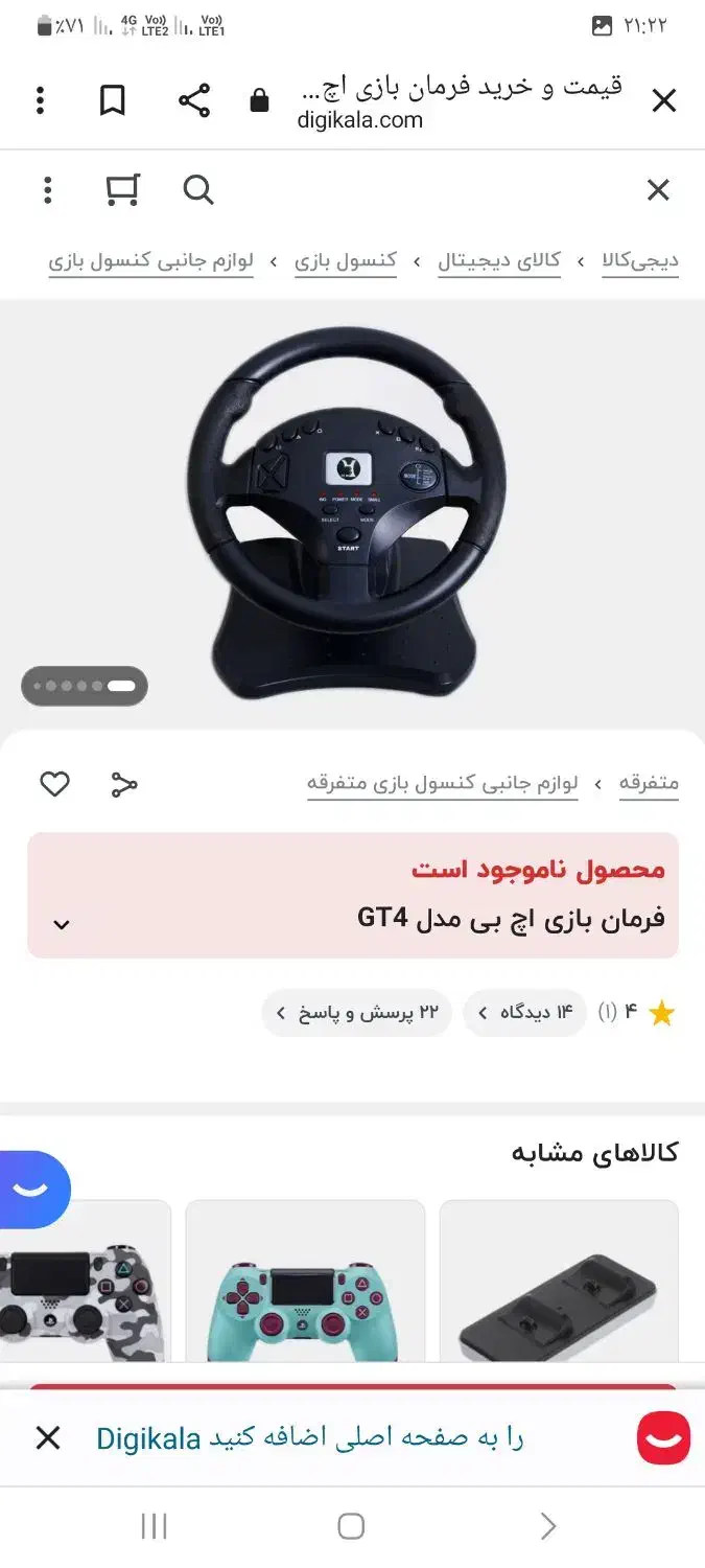 فرمان بازی کامپیوتر و پلی استیشن|کنسول، بازی ویدئویی و آنلاین|رشت, حاجی آباد|دیوار