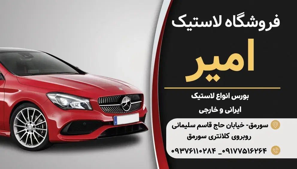 فروشگاه لاستیک و روغن امیر|خدمات موتور و ماشین|آباده, |دیوار