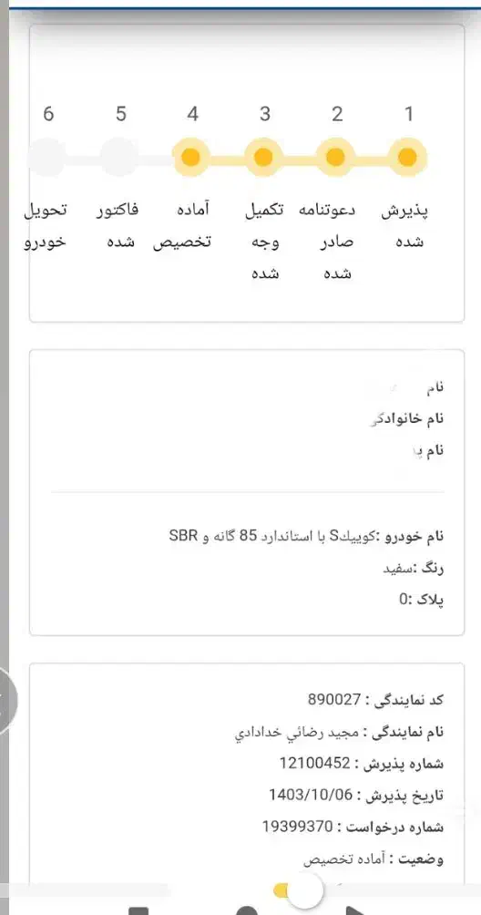 فروش فوری حواله کوییک s(دوستان دقت کنید حواله است)|خودرو سواری و وانت|بافت, |دیوار