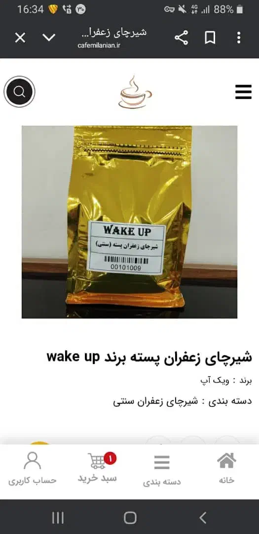 چای کرک.شیرپسته.کاپوچینو .هات چاکلت.عمده و خرده|خوردنی و آشامیدنی|شاهینشهر, خانه کارگر|دیوار