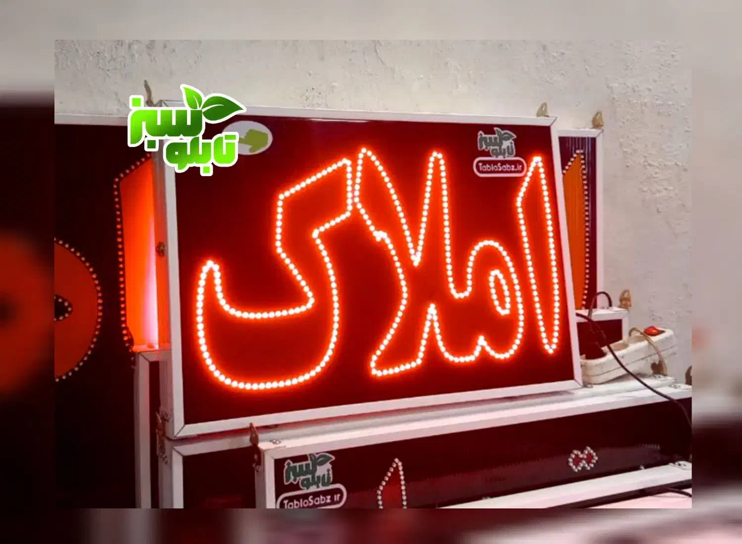 تابلو ال ای دی ثابت LED مشاور املاک ابعاد کوچک|فروشگاه و مغازه|شیراز, شیخ علی چوپان|دیوار