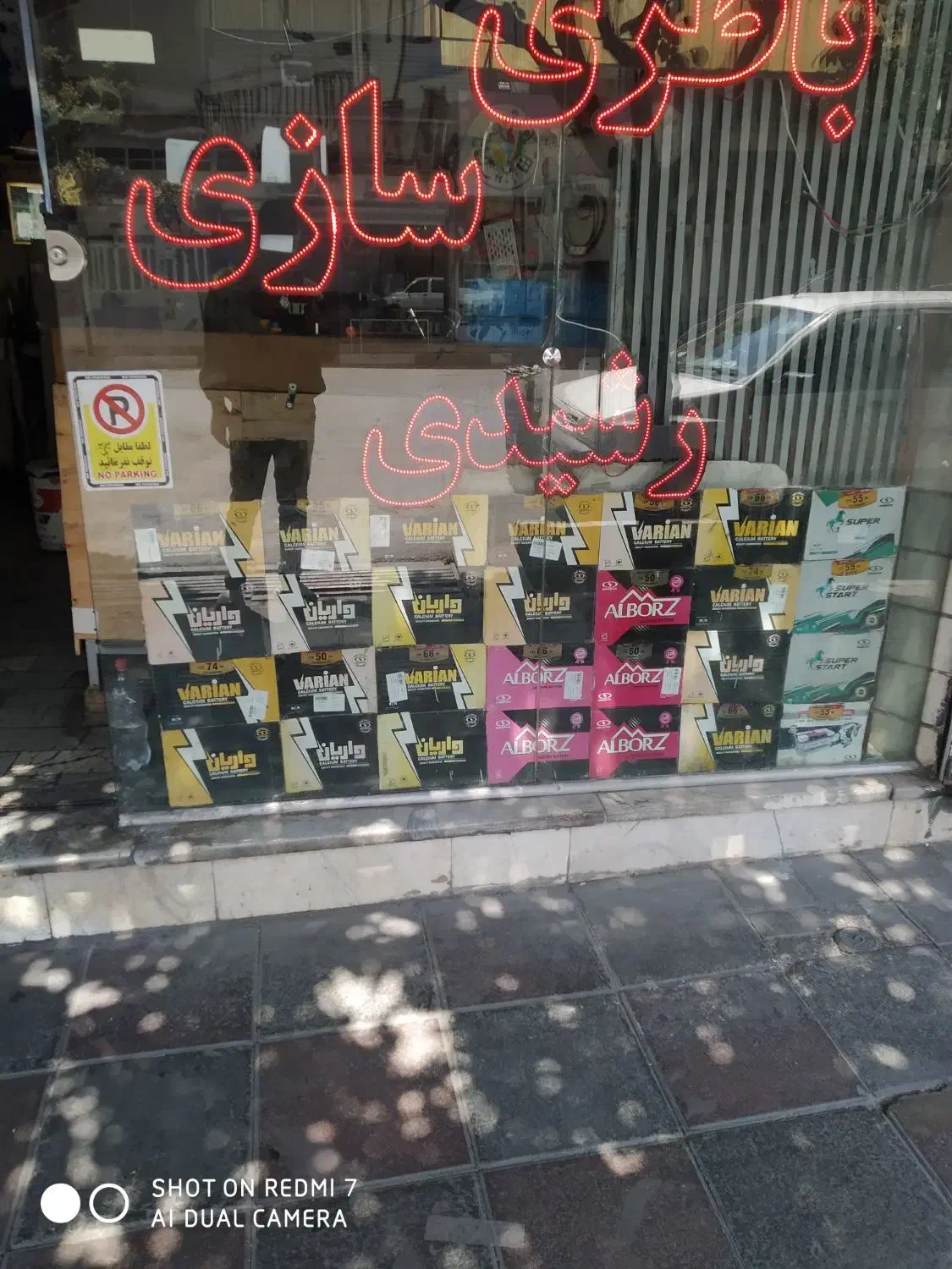 باطری سازی سیار و ثابت|خدمات موتور و ماشین|تهران, آهنگ|دیوار