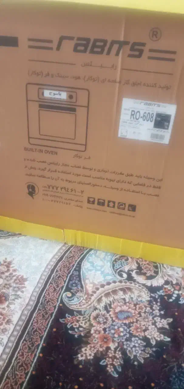 فروش فرتوکار لمسی|اجاق گاز و لوازم برقی پختوپز|یاسوج, |دیوار