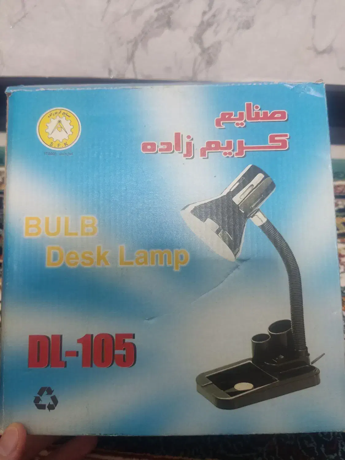 چراغ مطالعه|لوازم التحریر|پاکدشت, پاکدشت (مامازند)|دیوار