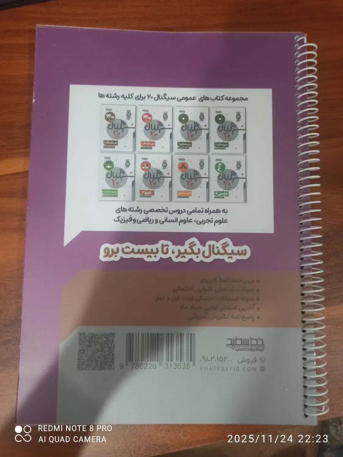 فروش کتاب سیگنال 20 زبان یازدهم استفاده نشده|کتاب و مجله آموزشی|بندر کنگان, |دیوار