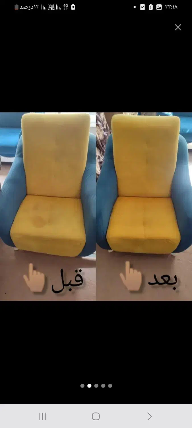 مبل شویی بابا احمدی( درویشی)|خدمات نظافت|شوشتر, |دیوار