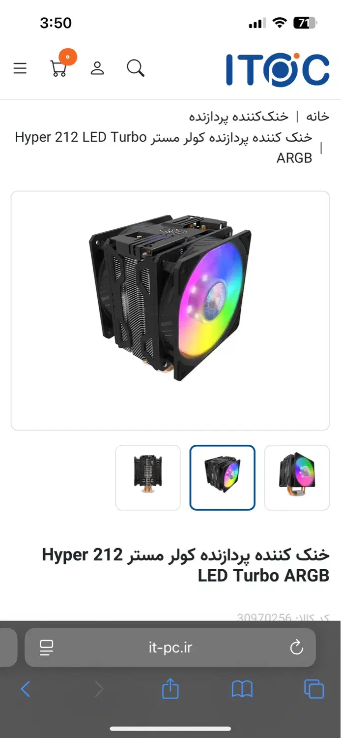 fan cpu coolermaster turbo|قطعات و لوازم جانبی رایانه|تهران, توحید|دیوار