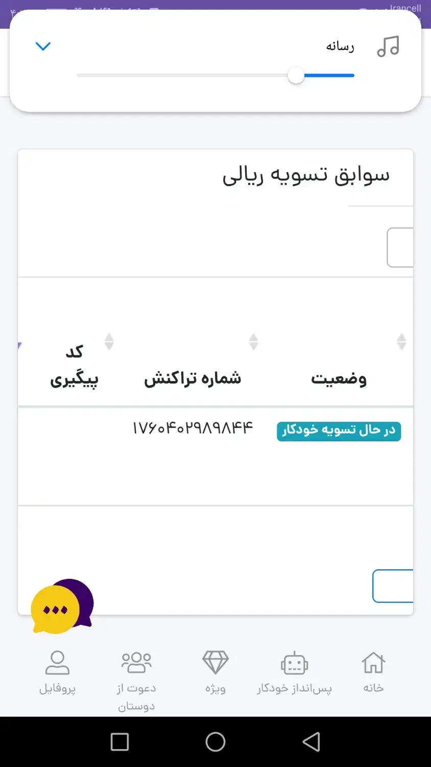 دریافت طلای رایگان نامحدود|کارت هدیه و تخفیف|ملایر, |دیوار
