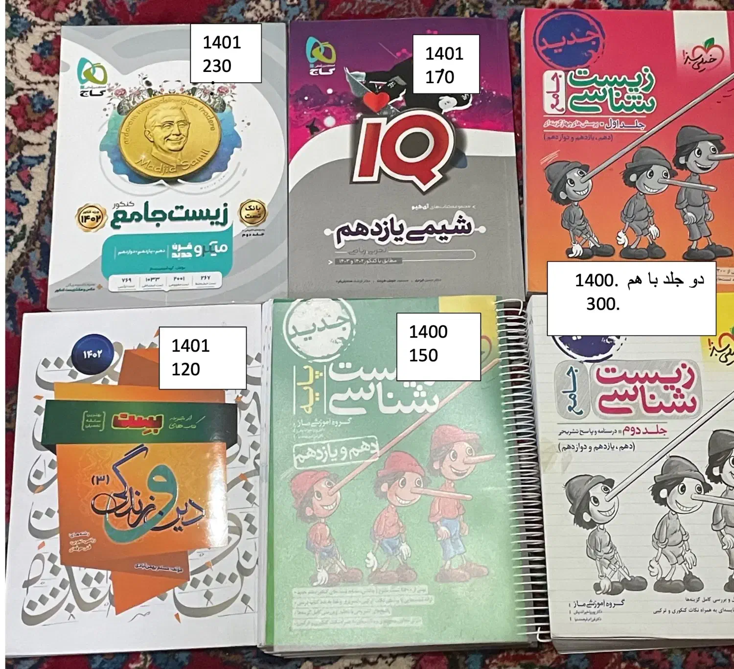 کتاب کنکور|کتاب و مجله آموزشی|شیراز, شهرک پرواز|دیوار