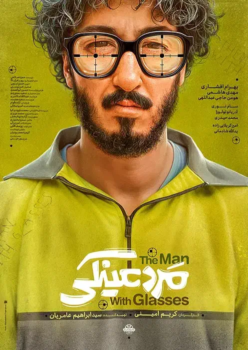 بلیط سینما|بلیت تئاتر و سینما|اصفهان, خواجو|دیوار