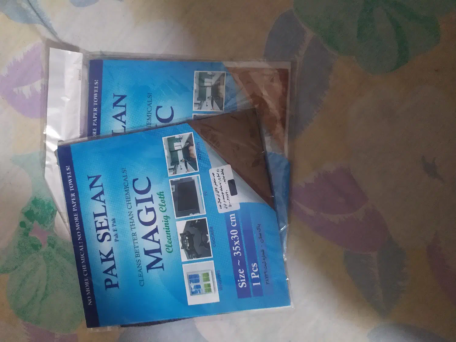 دستمال جادویی|سفره، حوله، دستمال آشپزخانه|ری, جوانمرد قصاب|دیوار