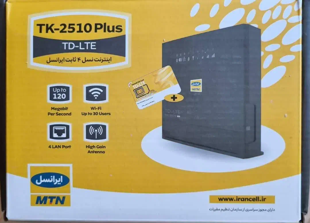 دو عدد مودم (ایرانسل و همراه اول)|مودم و تجهیزات شبکه|اهواز, کیان اباد|دیوار