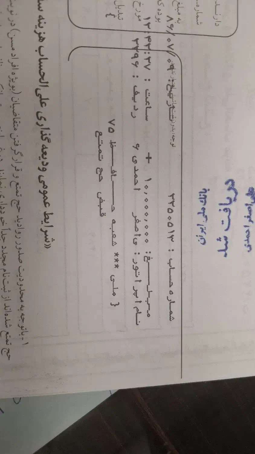 حج تمتع فروش فوری|تور و چارتر|تهران, لاله زار|دیوار