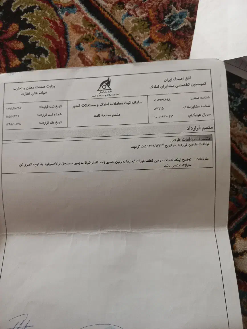 زمین ساختمانی|فروش زمین و ملک کلنگی|هشتگرد, هشتگرد قدیم|دیوار