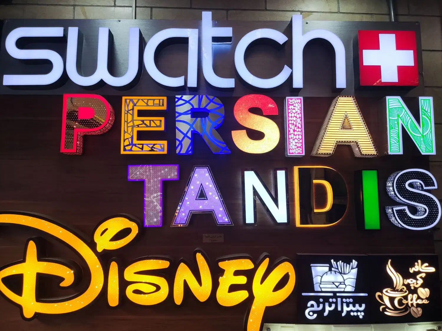 تابلوسازی باقیمت تولیدی تخصصی و فوری+اقساط|فروشگاه و مغازه|تهران, پامنار|دیوار