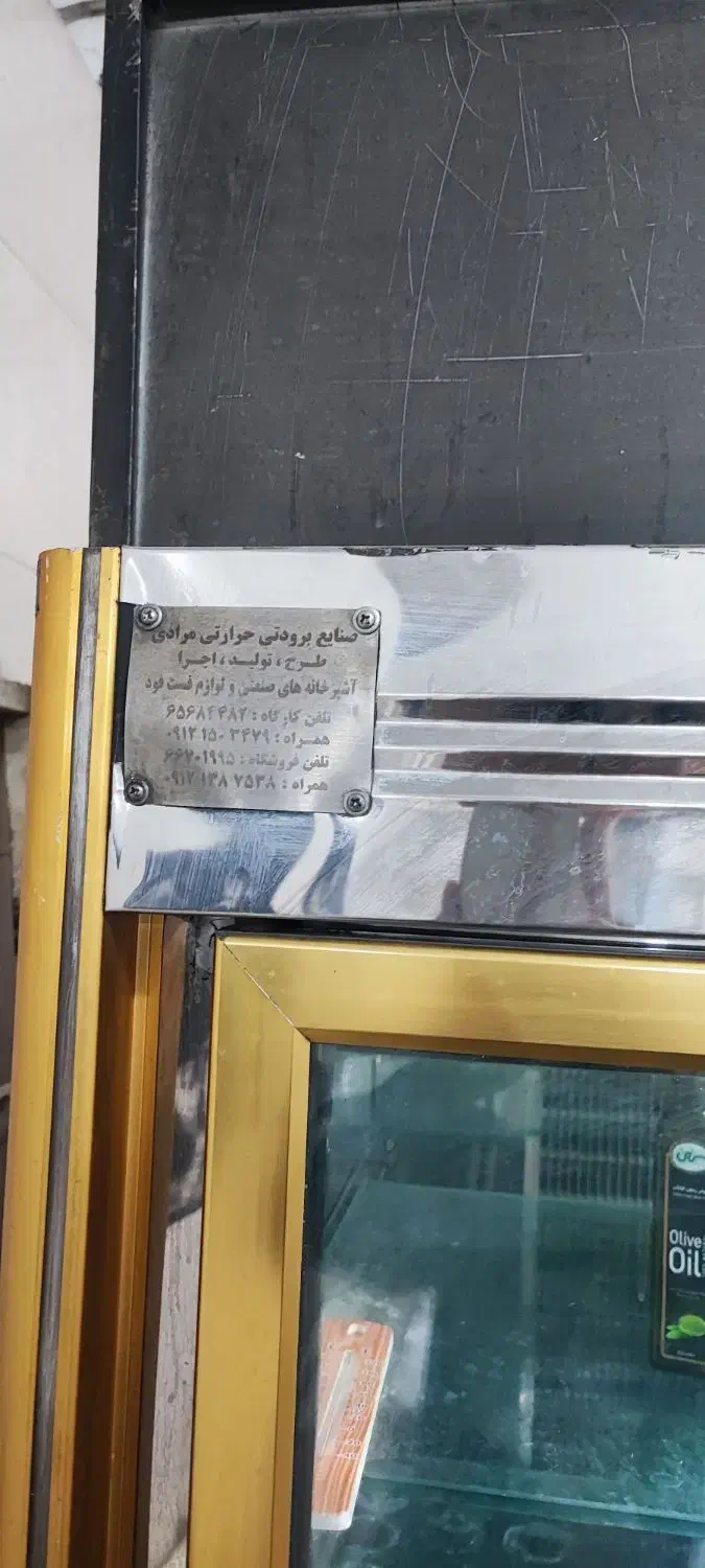 یخچال ایستاده شش درب.تاپینگ سرد.فریزر خوابیده|فروشگاه و مغازه|تهران, المهدی|دیوار