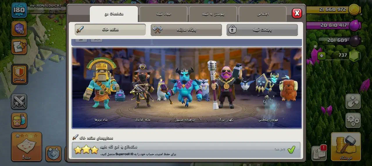 اکانت کلش آف کلنز  تان 15 اول 180|کنسول، بازی ویدئویی و آنلاین|اصفهان, گرکان|دیوار