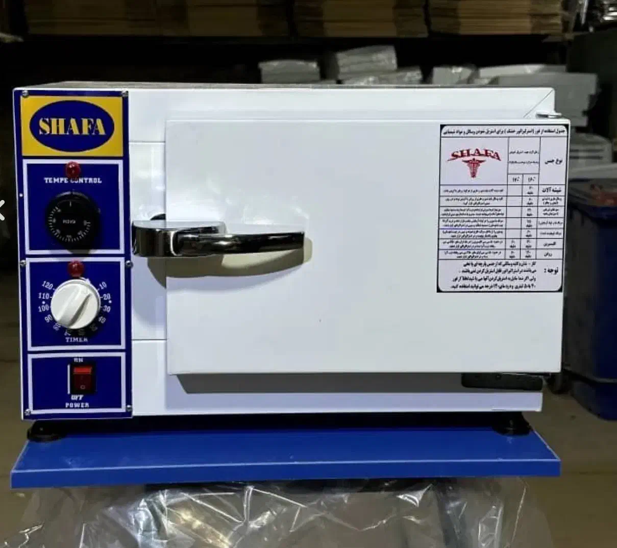 دستگاه استریل (فور) و پایه سرم|پزشکی|ایلام, |دیوار