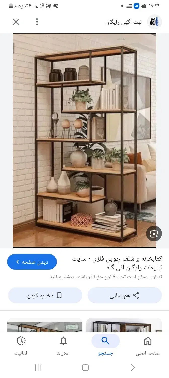 دکور چوب وفلز محمدیان|کتابخانه، شلف، قفسه‌های دیواری|خاوران, |دیوار