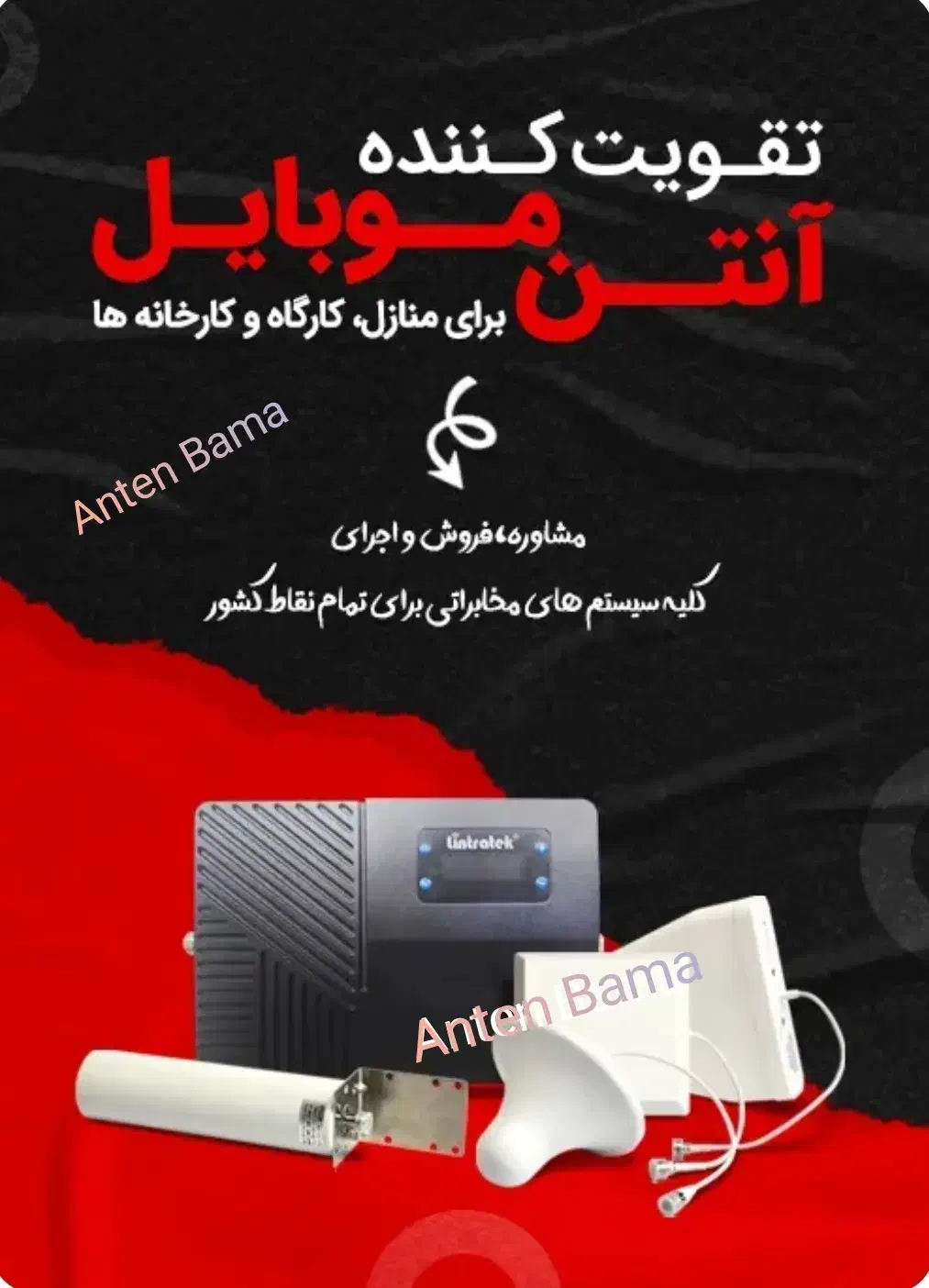 تقویت کننده آنتن موبایل بدون نویز و تداخل با ضمانت|مودم و تجهیزات شبکه|تهران, امام خمینی|دیوار