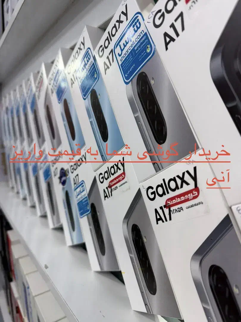 قیمت موبایلت رو میخوای بدونی|موبایل|اصفهان, گلزار|دیوار