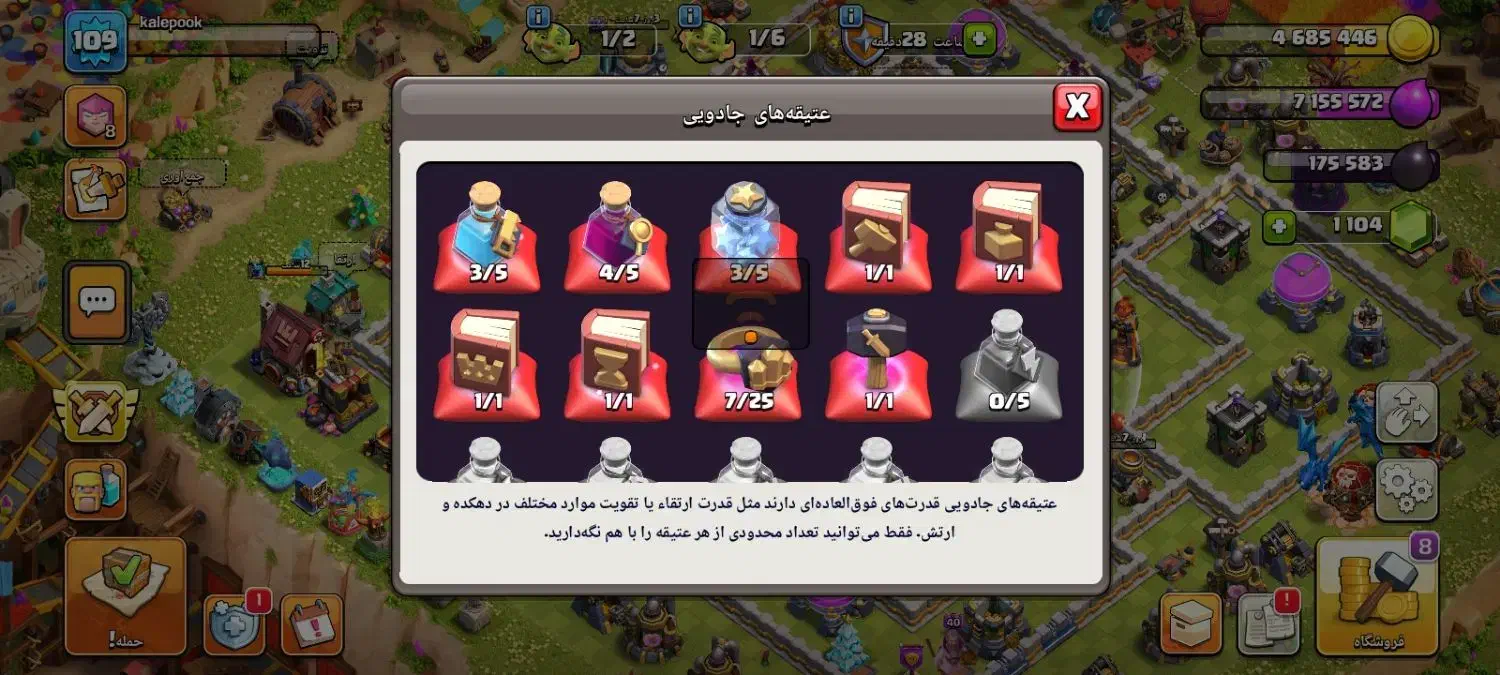 کلش اف کلنز|کنسول، بازی ویدئویی و آنلاین|بیرجند, |دیوار