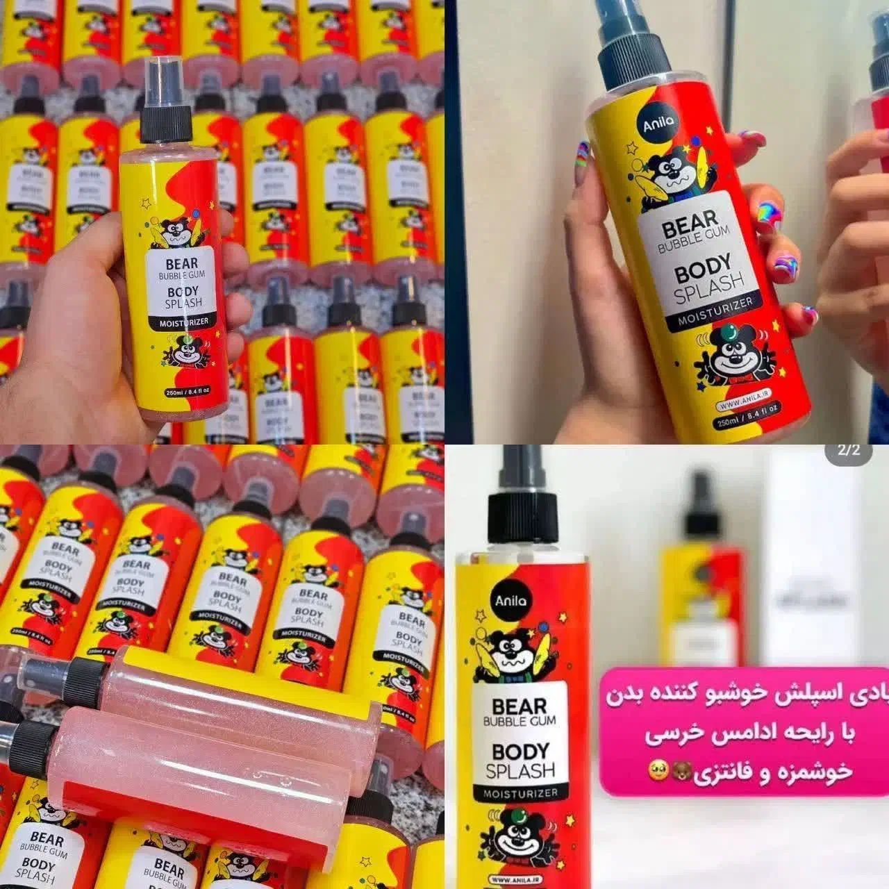 بادی اسپلش خرسی|آرایشی، بهداشتی، درمانی|شهرکرد, |دیوار