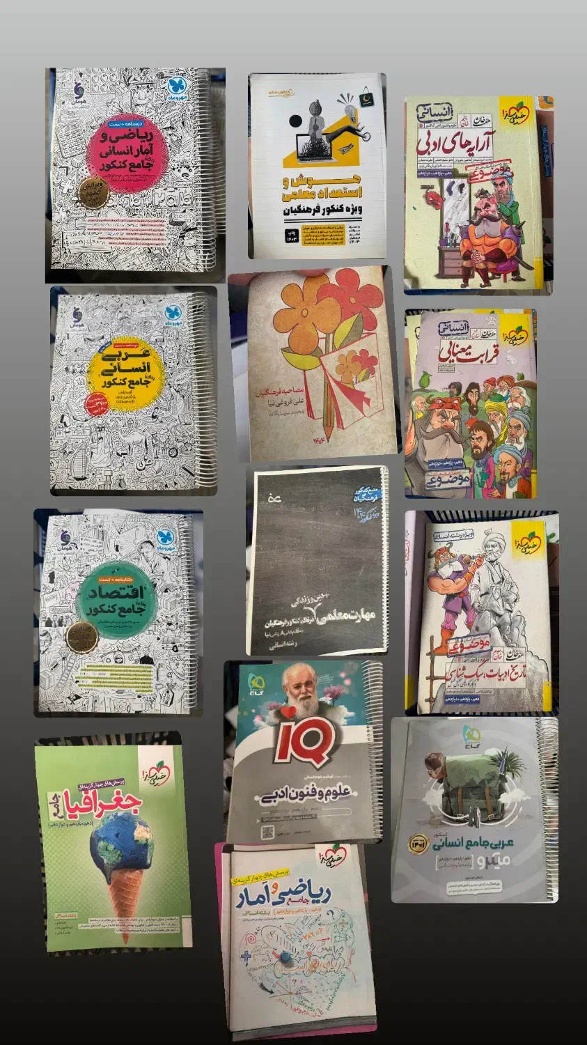 کتاب های کنکور رشته انسانی|کتاب و مجله آموزشی|خوی, |دیوار